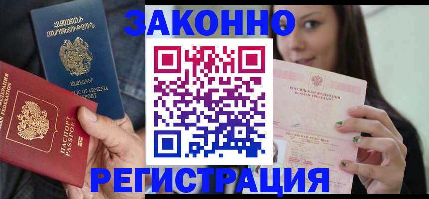 временная регистрация собственник в Артёмовском