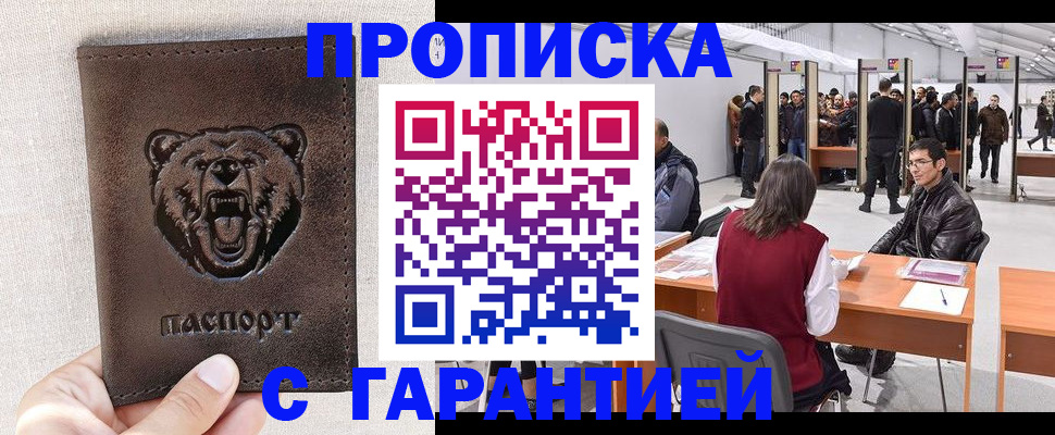 временная регистрация поиск в Артёмовском