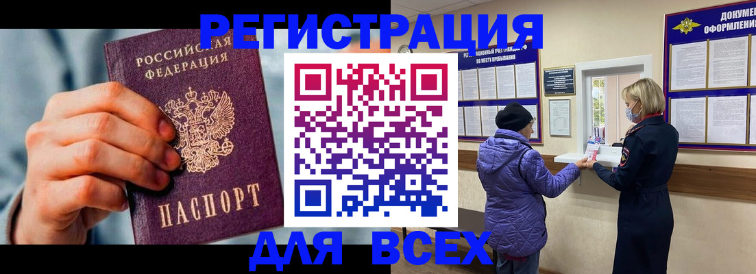 временная регистрация в Артёмовском